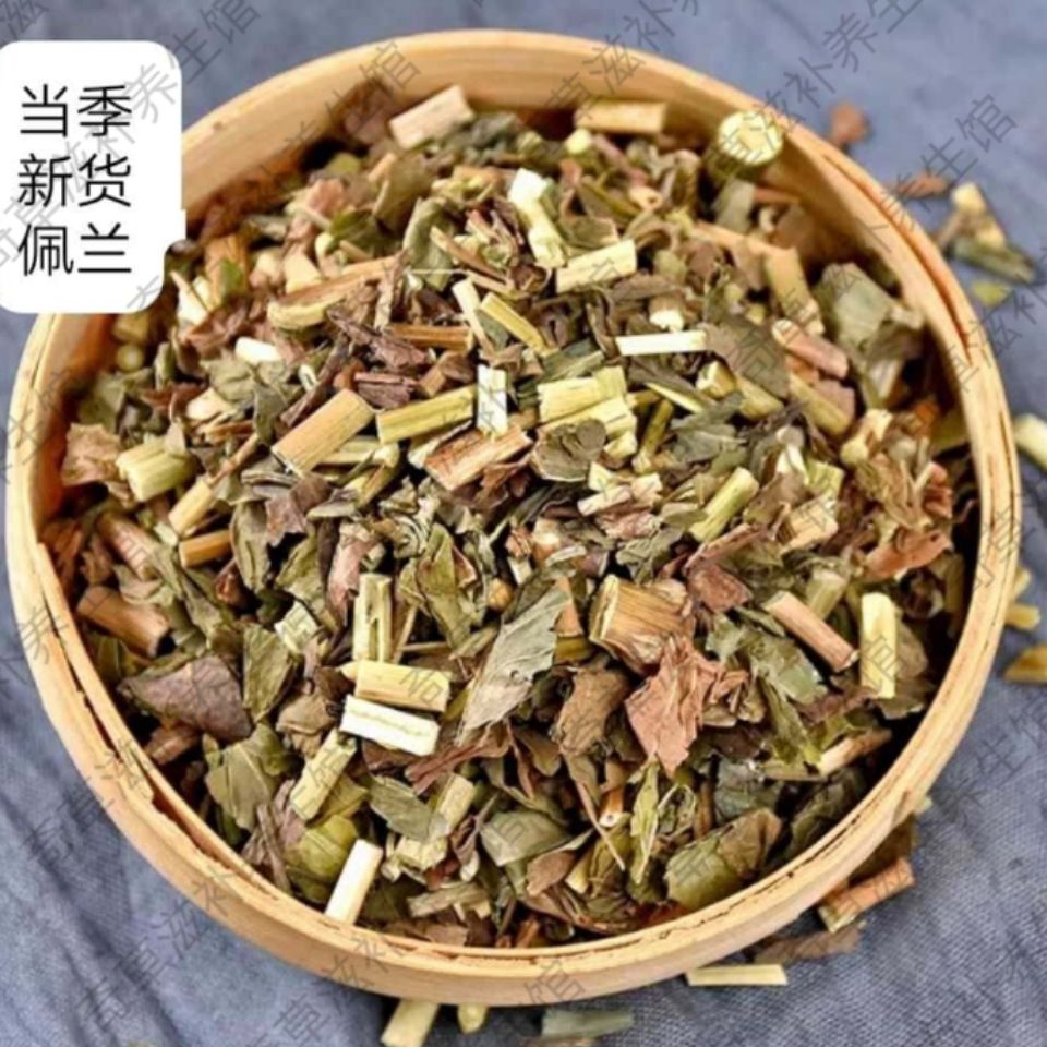 佩兰中药材去口臭500g野生正品中药材 另售香薷佩兰茶 藿香佩兰叶