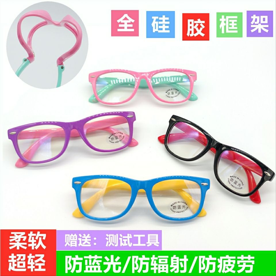 Children's blue light glasses anti myopia radiation eye protection anti fatigue children's no degree super light computer goggles
