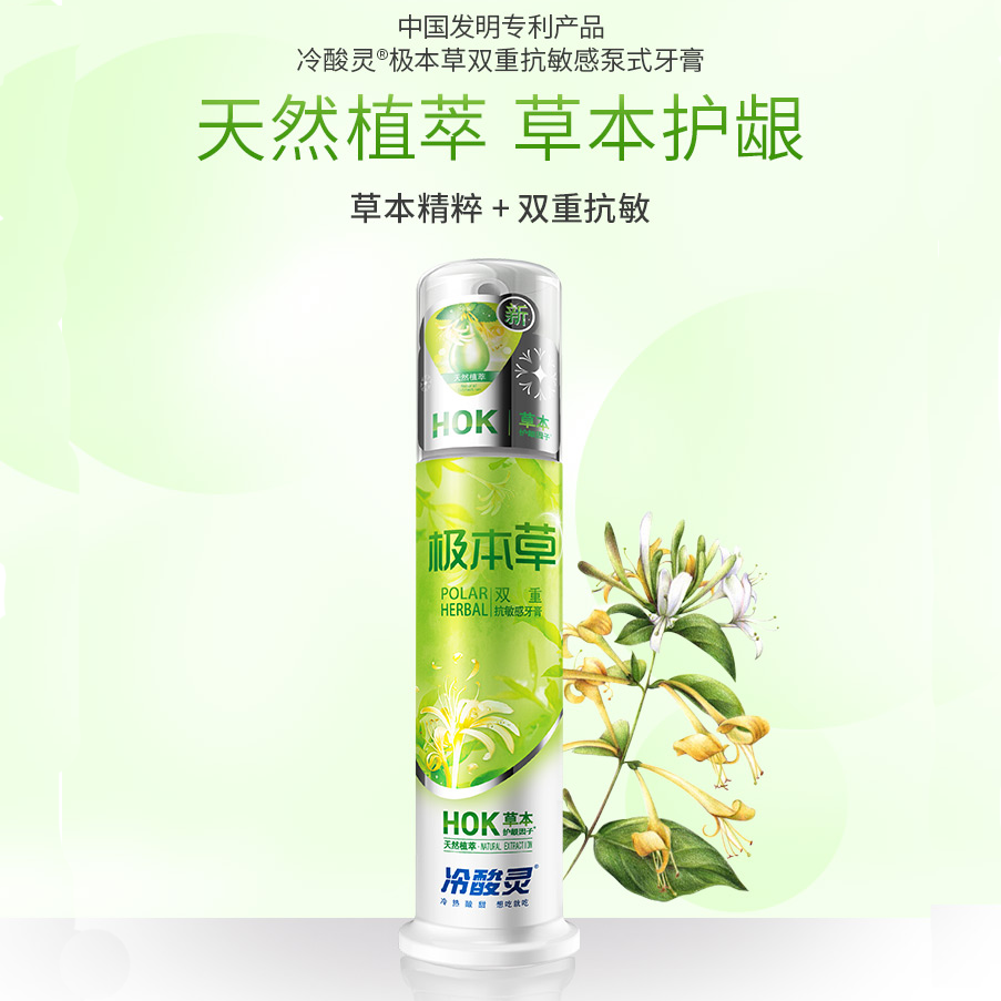 冷酸灵按压式高颜值美白抗敏牙膏家庭实惠装小苏打去黄牙结石口臭