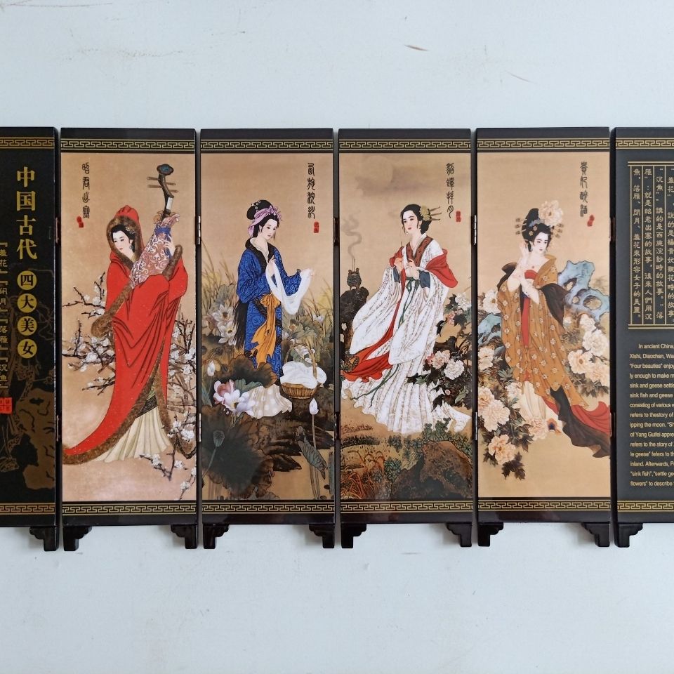 小屏風 中国古代四大美女