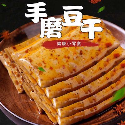 【50包】豆干零食批发休闲零食麻辣豆干嫩豆腐干批发五香食品
