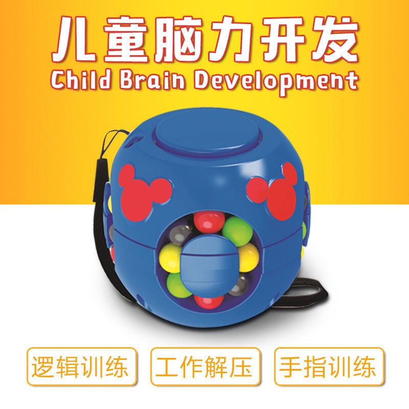 儿童益智脑力开发玩具汉堡魔方手指尖陀螺小魔豆抖音成人减压神器