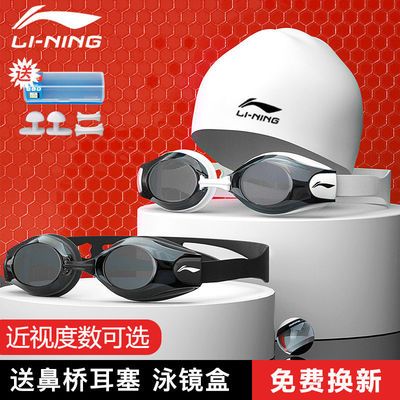 71526/李宁泳镜防水防雾高清游泳眼镜近视泳帽泳镜套装男女士潜水装备