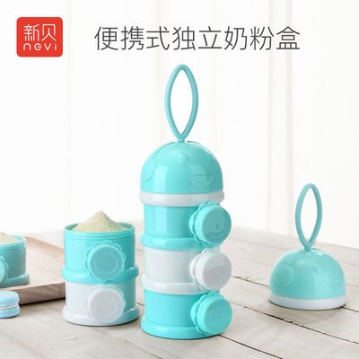 27636/新贝 婴儿奶粉盒 便携式外出奶粉罐 大容量