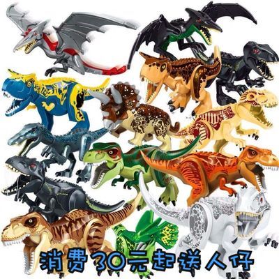 76442/兼容乐高大号积木侏罗纪世界大恐龙拼装玩具积木益智组装拆装恐龙