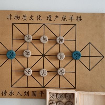 虎羊棋 鹿棋  双王棋 围棋 中国象棋 国际象棋 军棋 儿童