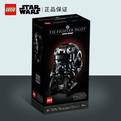 【正品行货】LEGO/乐高积木星球大战75274战斗机飞行员头盔玩具_拼多多返利优惠券 - 一起惠返利网_178hui.com