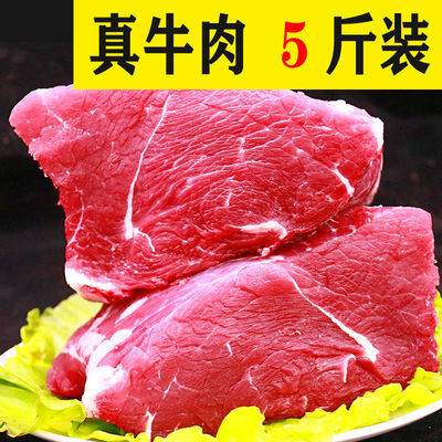 5斤正宗牛前腱生鮮冷凍調理肉類非牛腱子肉火鍋食材2斤黃牛肉批發