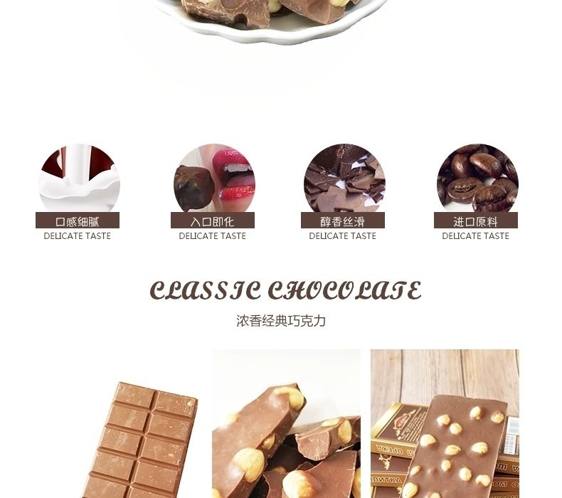 进口果仁巧克力俄罗斯整颗榛子夹心巧克力珍爱品牌正品大榛仁l