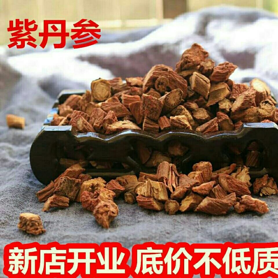 丹参粒云南野生丹参片紫丹参粒泡茶泡酒无硫红丹参赤丹参条可磨粉