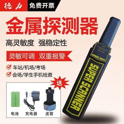 35343/金属探测器安检仪手持式小型高精度户外考场手机探测仪器木材探钉