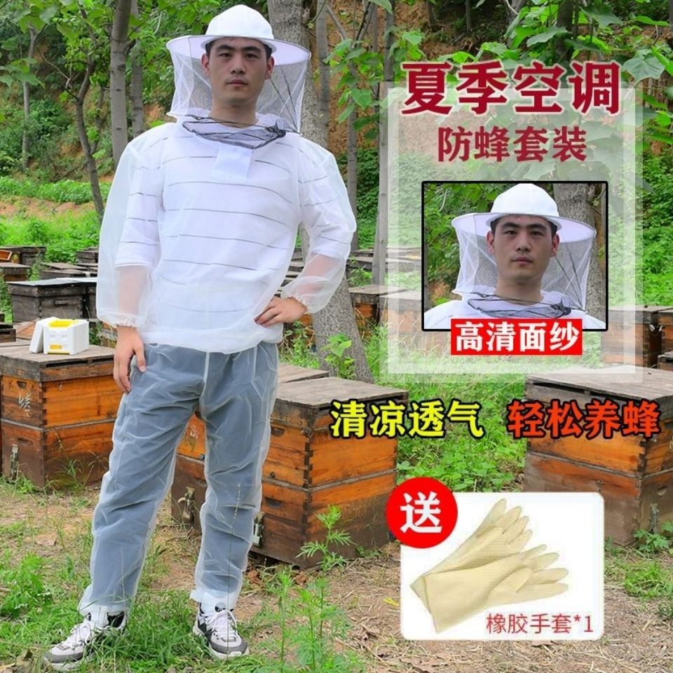 全套夏季防蜂服防蜜蜂空調連體衣半身防蜂服透氣網紗養蜂衣防護服