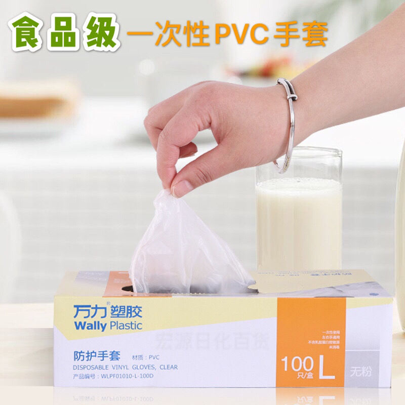 Disposable food grade PVC gloves thickened protective nitrile latex rubber waterproof rubber gloves