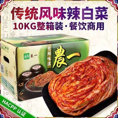 泡菜咸菜韩式正宗辣白菜风味下饭菜延边朝鲜族腌制整箱商用大包装