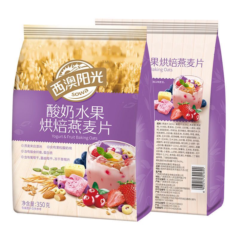 西麦西澳阳光酸奶水果烘焙燕麦片早餐麦片干吃酸奶麦片