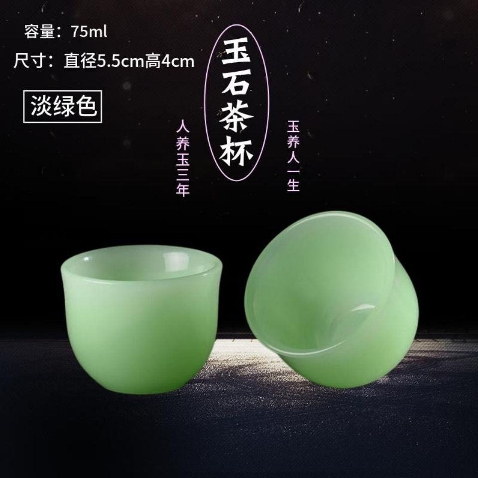 耐高温阿富汗玉石茶杯玉碗新款家用岫玉碧玉色养生茶具功夫茶杯男