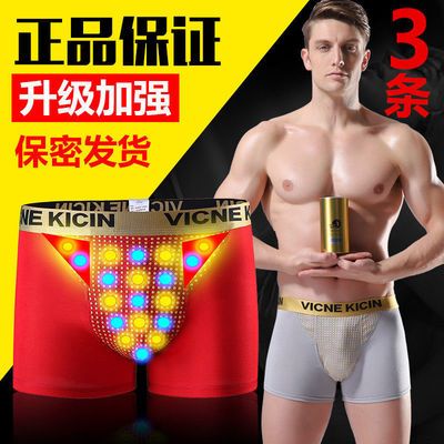 29748/英国正品卫裤官方加强版vk生理增长磁疗平角裤保健莫代尔男士内裤
