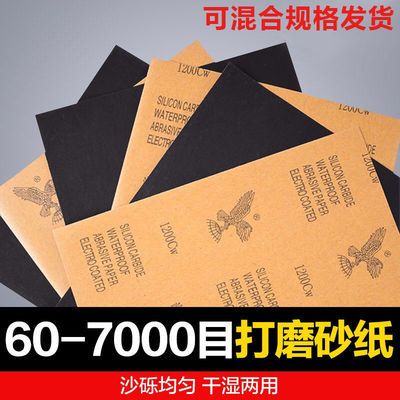 打磨砂纸耐水砂纸光滑细砂纸片文玩菩提子抛光砂纸精准研磨沙皮纸