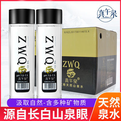 真午泉正品饮用水纯净水矿泉水山泉水整箱批发450ml*12瓶24瓶特价