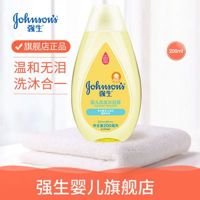 37510/强生婴儿童洗发沐浴露二合一200ml小孩新生儿宝宝洗护洗发水无泪