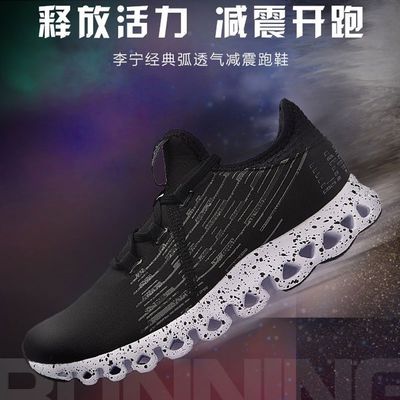 百亿补贴 LI-NING 李宁 弧系列 ARHM072 女士跑鞋