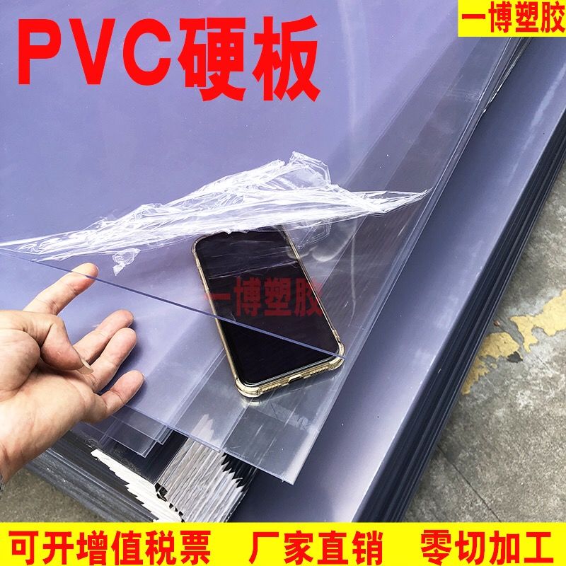 【現貨現出】透明PVC硬板片材防靜電塑料板相框陽臺門簾隔離擋風窗戶加工定制【台灣加油】