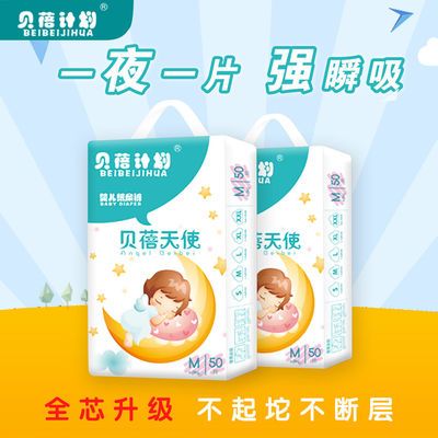贝蓓超薄婴儿纸尿裤S/M/L/XL/XXL透气拉拉裤男女宝宝尿不湿纸尿片