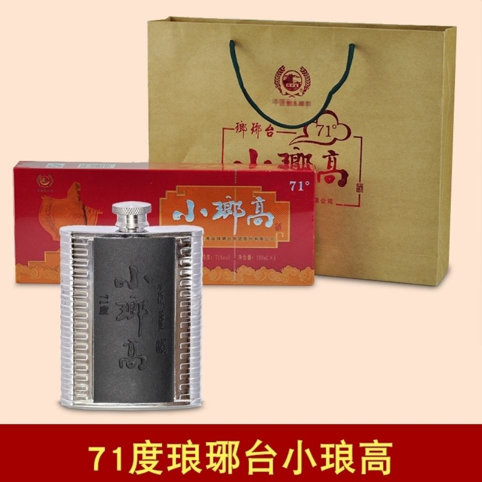 【产地直发】青岛琅琊台71度小瑯高100ml*4瓶浓香型高度白酒礼盒