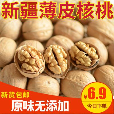 2020年新货,新疆薄皮核桃好核桃多规格干果坚果新货新鲜零食批发