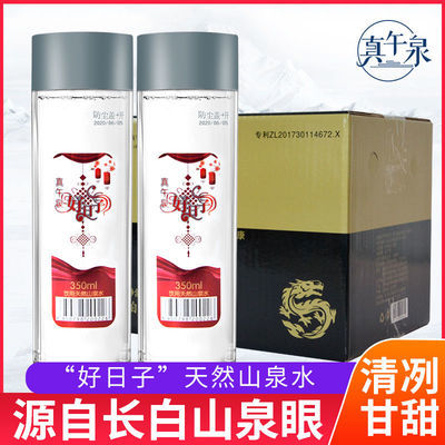 真午泉好日子高档山泉水天然矿泉水弱碱水家用饮用水批发高颜值