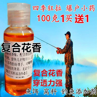 复合花香浓缩钓鱼小药香精