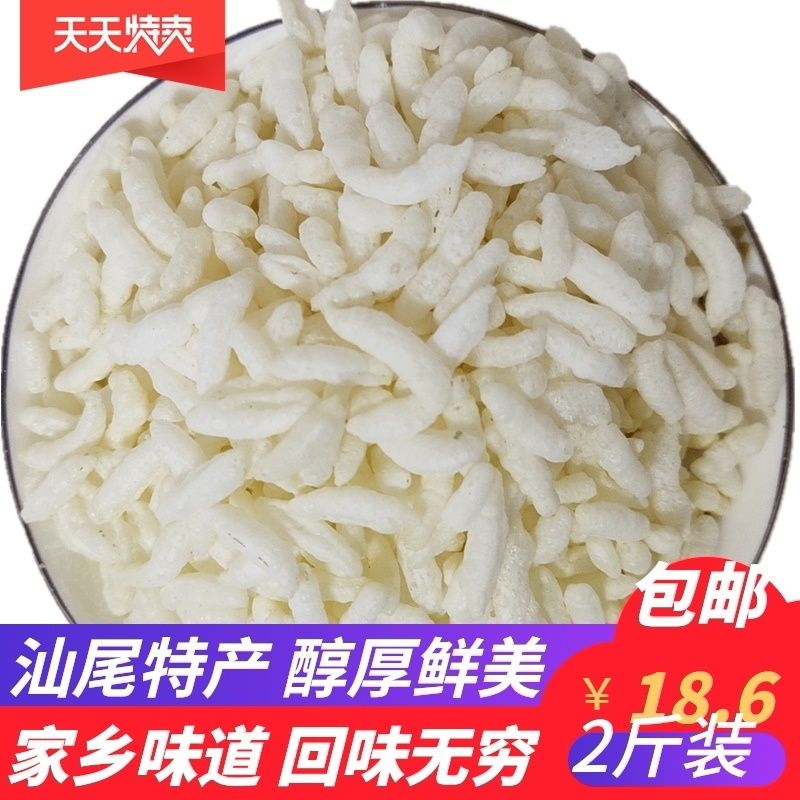 汕尾特产菜茶海丰陆河咸炒米揭西客家油茶 拍一份2斤装包邮 虎窝拼