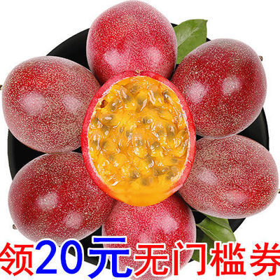 【送开果器】广西百香果大果5斤装2/3斤40-100克新鲜水果酸甜多汁