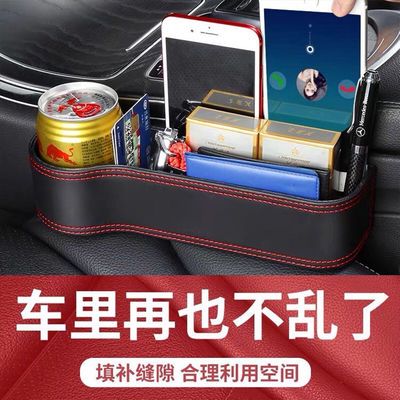 74043/车载置物盒座椅夹缝储物盒车内缝隙收纳盒