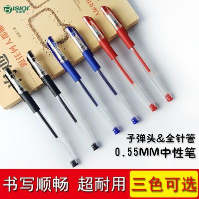 54242/20支商务办公签字笔中性笔学生考试水笔碳素笔0.5mm圆珠笔针管笔