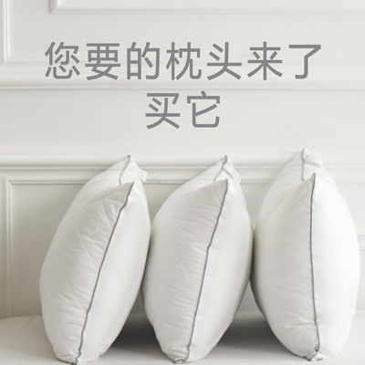77272/纯棉枕头单人双人护颈椎枕芯可水洗家用低枕头学生枕头芯一对装