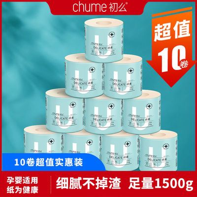 初么20卷纸竹浆卫生纸厕纸卷纸家用初么有芯无芯卷纸酒店用多规格