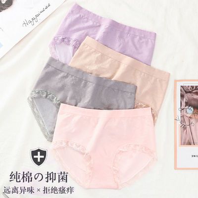 【4条装】四季可穿纯棉中高腰内裤女纯棉抗菌女士内裤无痕无缝