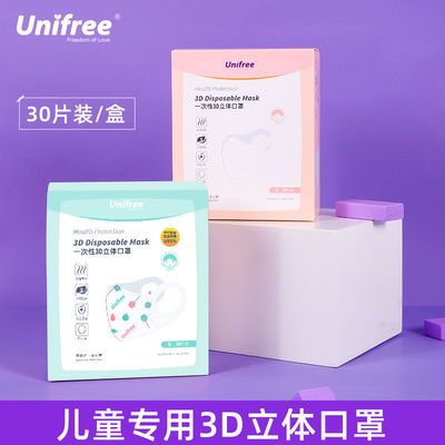 32672/Unifree一次性儿童口罩三层防护3d立体舒适透气学生口罩30片