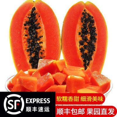 【顺丰现货】海南红心木瓜5斤/3斤(单果600g起)新鲜木瓜丰胸水果