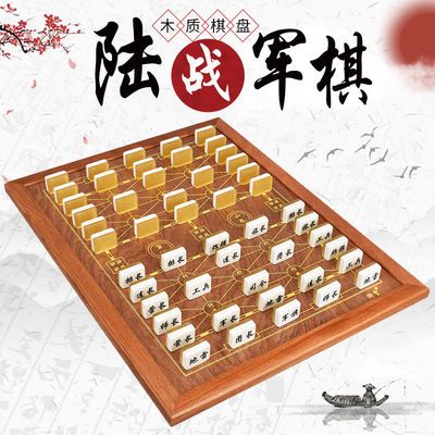 御圣陆战棋大号军棋套装木质棋盘亚克力棋子亲子益智游戏棋大军旗