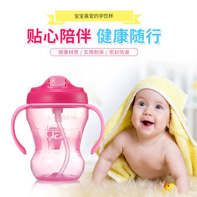 30269/GL格朗宝宝学饮杯婴儿鸭嘴杯儿童水杯带吸管防摔防呛防漏小孩水杯