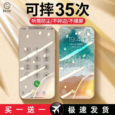 20352/苹果11钢化膜苹果11ProMax苹果X手机膜XR全屏iPhoneXsMax/6/7/8p