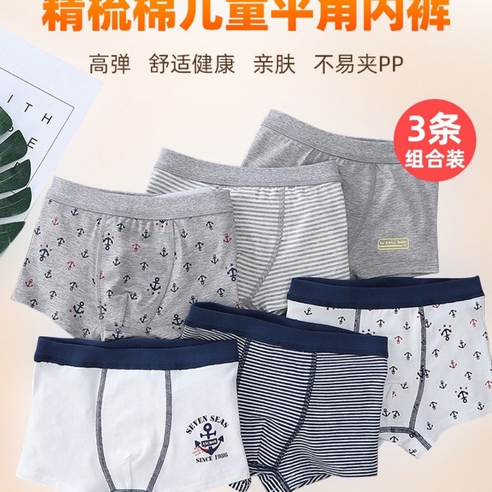 儿童纯棉内裤薄款内穿男童平角裤全棉夏季宝宝小童四角裤日系家居