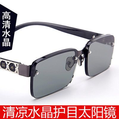 天然水晶石太阳眼镜男士太阳镜男开车清凉护目大框茶色遮阳镜墨镜