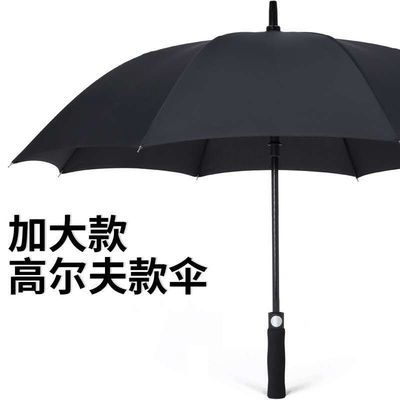 78846/纤维伞骨超大防风加固特大号长柄直杆商务带套玻纤雨伞遮阳伞雨伞