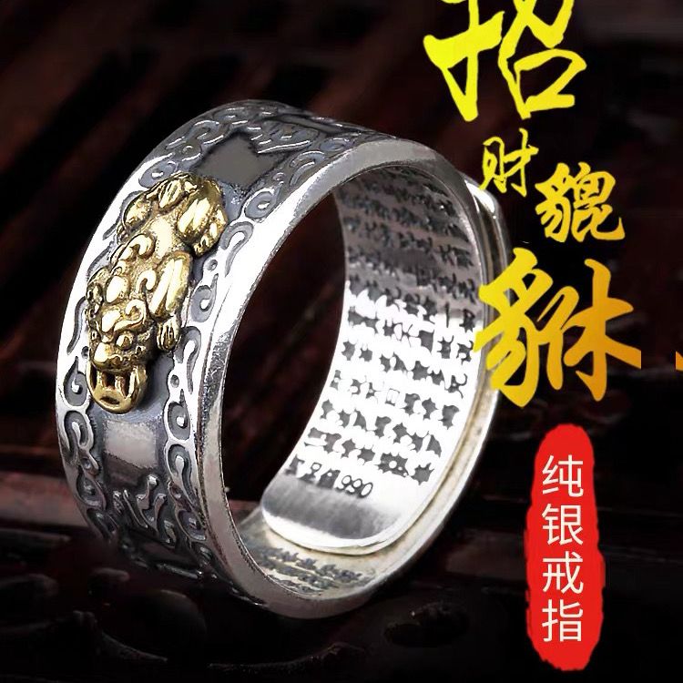 999 Zuyin Zhaocai ring men's pure silver single tritium gas six words truth to ward off evil spirits