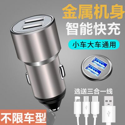 66088/车载充电器快充一拖二USB车充多功能点烟器手机充电转换插头通用