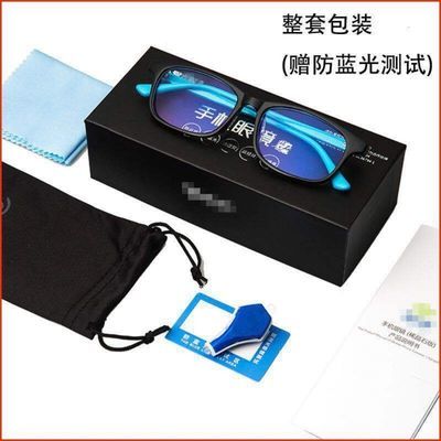 78196/稀晶石手机眼镜负离子眼镜能量眼镜防蓝光石墨烯量子,可配近视