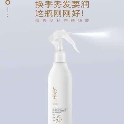 将维液态精华护理液230ml(买一送一)正品实体店发货